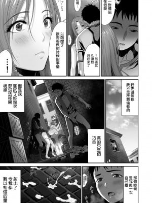 [有幻草原] 兄キが魔物を狩ってる間に [空気系☆漢化]_12