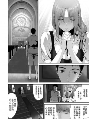 [有幻草原] 兄キが魔物を狩ってる間に [空気系☆漢化]_03