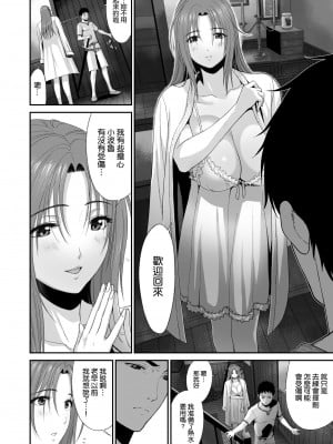 [有幻草原] 兄キが魔物を狩ってる間に [空気系☆漢化]_09