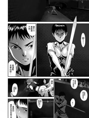 [有幻草原] 兄キが魔物を狩ってる間に [空気系☆漢化]_07