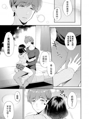 [コミズミコ] あたたかいユキ (コミックリブート Vol.33) [中国翻訳] [DL版]_05