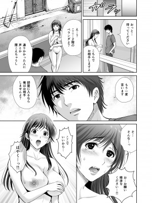 [めろんの星々 (星月めろん)] 人妻なのにベランダで快楽調教されています。_32
