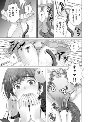[めろんの星々 (星月めろん)] 人妻なのにベランダで快楽調教されています。_06