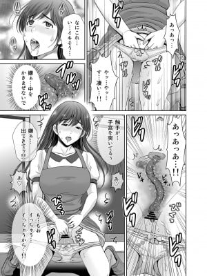 [めろんの星々 (星月めろん)] 人妻なのにベランダで快楽調教されています。_10