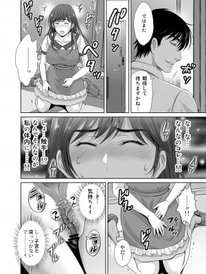 [めろんの星々 (星月めろん)] 人妻なのにベランダで快楽調教されています。_09