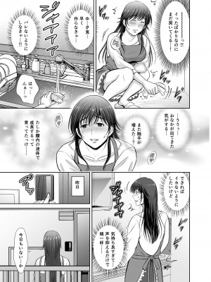[めろんの星々 (星月めろん)] 人妻なのにベランダで快楽調教されています。_30