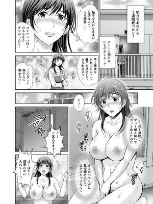 [めろんの星々 (星月めろん)] 人妻なのにベランダで快楽調教されています。_31