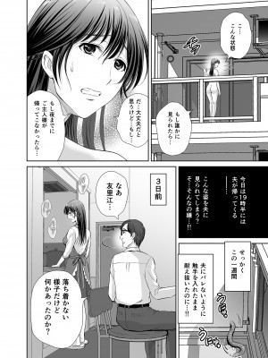 [めろんの星々 (星月めろん)] 人妻なのにベランダで快楽調教されています。_27