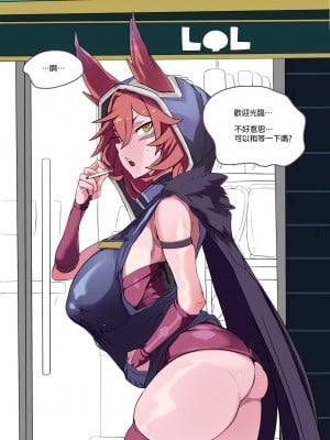 [3000 krw] Revolution requires money! (League of Legends)_004_00000004