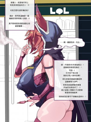 [3000 krw] Revolution requires money! (League of Legends)_010_00000010
