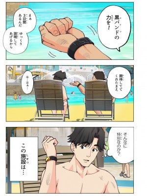 [かみか堂 (银曜ハル)] スパ・カイラクーア_006