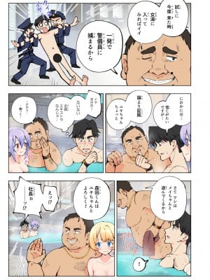 [かみか堂 (银曜ハル)] スパ・カイラクーア_028