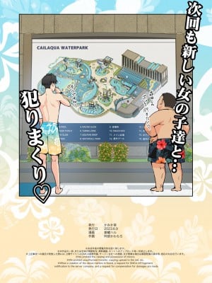 [かみか堂 (银曜ハル)] スパ・カイラクーア_127