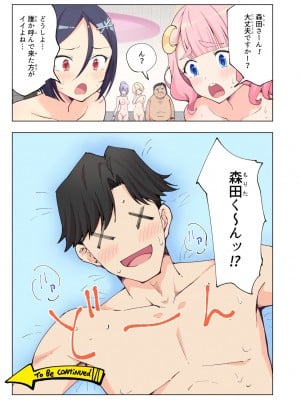 [かみか堂 (银曜ハル)] スパ・カイラクーア_126