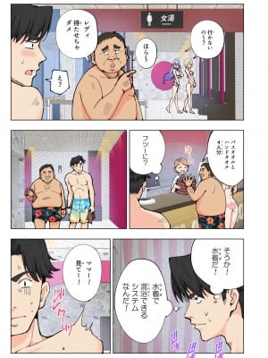 [かみか堂 (银曜ハル)] スパ・カイラクーア_020