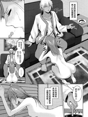 [草葉える]  お姉ちゃんのお仕事  (ダンジョン攻略はSEXで!! VOL.12)  [中国翻訳]_03