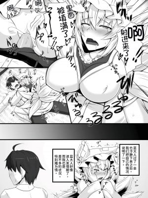 [黒白デザイア (秋月からす)] 発情期の藍様と過ごす三日間 (東方Project)  [苏维埃之狐x我不看本子个人汉化][DL版]_11