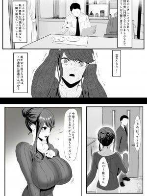 [HOT CALPIS] 新妻狩り2_04