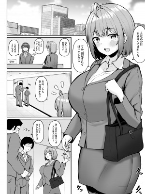 [猫耳と黒マスク (cielo)] 私の配属先は性処理課 〜研修編〜_05