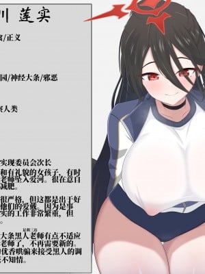 [える]新任黒人先生に寝取られ悪堕ちハスミ (ブルーアーカイブ)[中国翻訳]_6