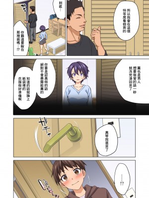 [夢茶会 (むちゃ)] まこちゃん開発日記2～寝取られ…偽りの初体験～ [零星汉化组] [無修正] [DL版]_14