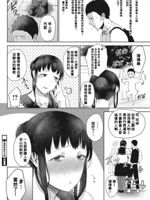[たにし] あばたがえくば (潤愛) [Banana手工漢化] [DL版]_24
