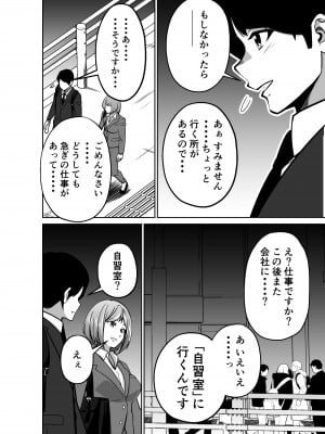 [とかもす] 仕事帰り、自習室にて・・・_012