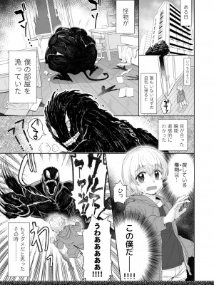 [にほふうへほん (すぷらい)] 天上世界のメイドたち [DL版]_03