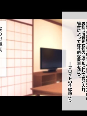 [ターミナスアクア] 【早期購入特典版】僕が大好きな母さんで性処理していた結果 1_008