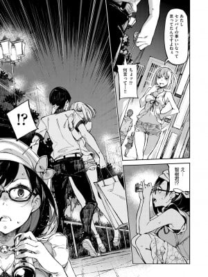 [稲戸せれれ] コイワズライ [DL版]_012