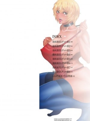 [蒼沼シズマ] 地味顔母はビッチなギャル娘に入れ替わる [DL版]_002