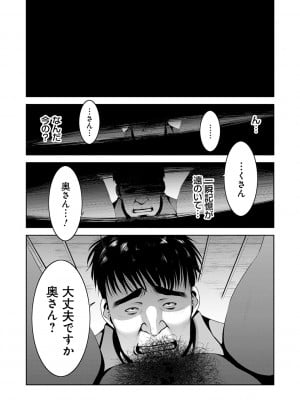 [蒼沼シズマ] 地味顔母はビッチなギャル娘に入れ替わる [DL版]_012