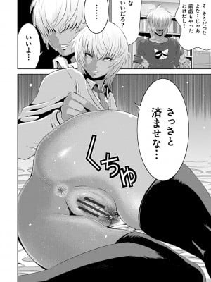 [蒼沼シズマ] 地味顔母はビッチなギャル娘に入れ替わる [DL版]_008