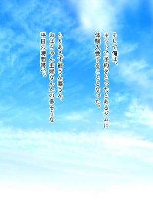 [ぽるちーに] 爆乳持て余す欲求不満の人妻水泳インストラクターと危険日種付けトレーニング_008