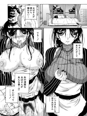 [和原ヨウ] 魔王転生ハーレム [DL版]_010