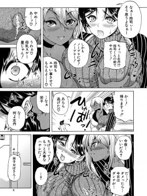 [和原ヨウ] 魔王転生ハーレム [DL版]_009