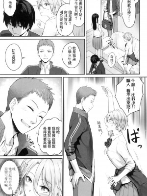 [風的工房][無碼][紅村かる] ぼくだけがセックスできない家 優質同班女同學都讓親兄弟隨便幹唯獨我沒份 無修正_風的工房015