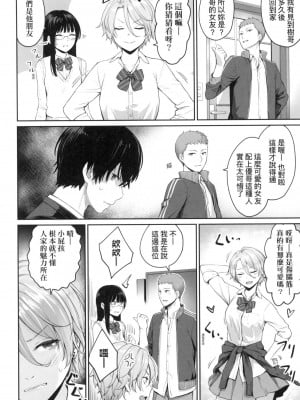 [風的工房][無碼][紅村かる] ぼくだけがセックスできない家 優質同班女同學都讓親兄弟隨便幹唯獨我沒份 無修正_風的工房016