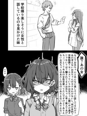 {MM}べろちゅー大好きめいちゃん_007