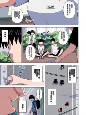 [銀エイジ] もう母ちゃんでしか抜けない [中国翻訳]_03