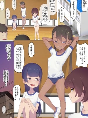 [奥島いずも] 何でも言うことを聞いてくれる俺の妹_02