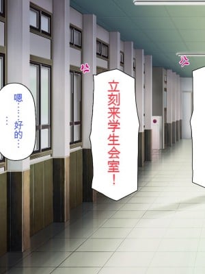 [一億万軒茶屋] お嬢様学園に男子1人 絶倫チンポで友達100人出来るかな？[中国翻訳]_012