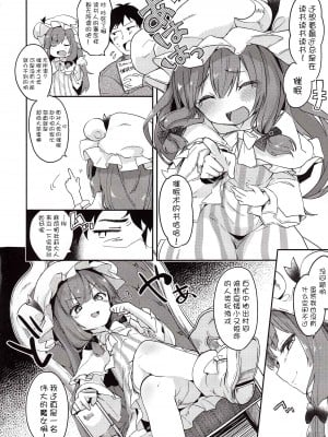 [毛玉牛乳 (玉之けだま)] けだまとめ (東方Project) [整合翻译] [DL版]_066