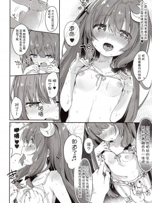 [毛玉牛乳 (玉之けだま)] けだまとめ (東方Project) [整合翻译] [DL版]_070