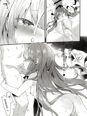 [毛玉牛乳 (玉之けだま)] けだまとめ (東方Project) [整合翻译] [DL版]_061