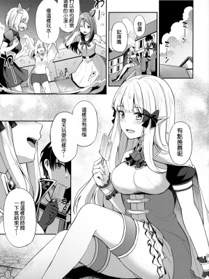 (C100) [紺色果実 (紺菓)] サレンとあそぼ (プリンセスコネクト!ReDive) [补丁布丁汉化组E]_03