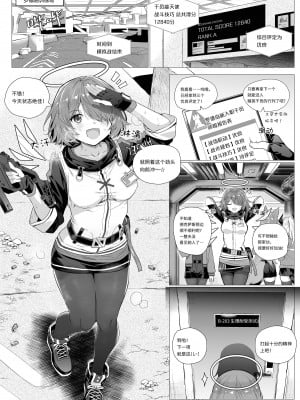 [Kataokasan] 能天使的入职体检 (アークナイツ) [中国語] [無修正]_1_002