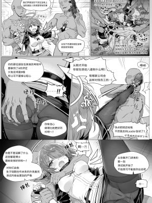 [Kataokasan] 能天使的入职体检 (アークナイツ) [中国語] [無修正]_1_004
