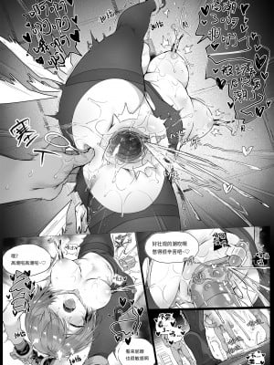 [Kataokasan] 能天使的入职体检 (アークナイツ) [中国語] [無修正]_1_013