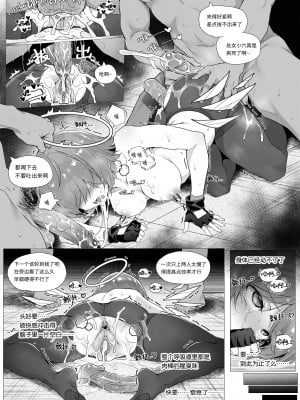 [Kataokasan] 能天使的入职体检 (アークナイツ) [中国語] [無修正]_1_020